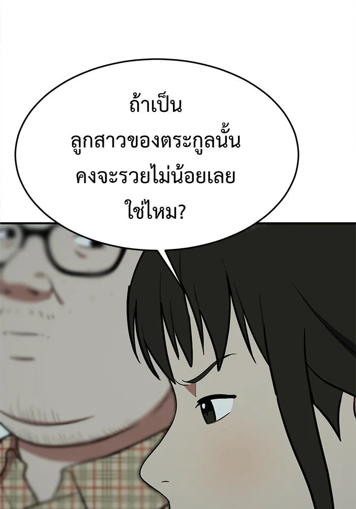 ช่วยเปลี่ยนฉันที ตอนที่ 88. เอเดน 8 รูปที่ 107