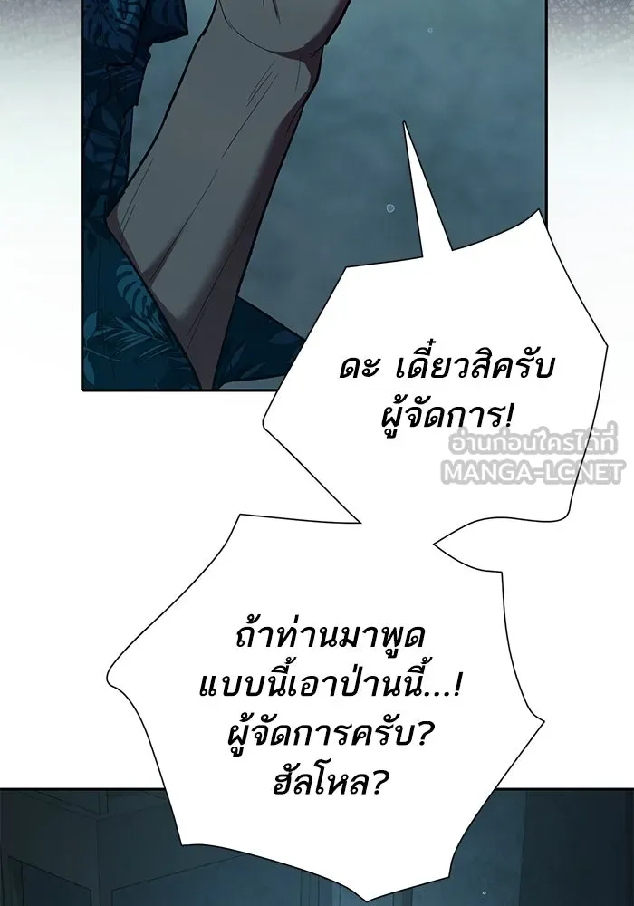 My S-Class Hunters ตอนที่ 122 แขกผู้มาเยือนทั้งหลาย รูปที่ 99