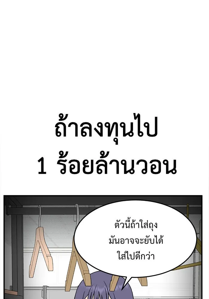 ช่วยเปลี่ยนฉันที ตอนที่ 112. ชูดูนา 11 รูปที่ 65