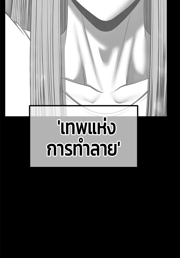 +99 ท่อนไม้พร้อมบวก ตอนที่ 116 เทพแห่งการทำลาย (2) รูปที่ 271