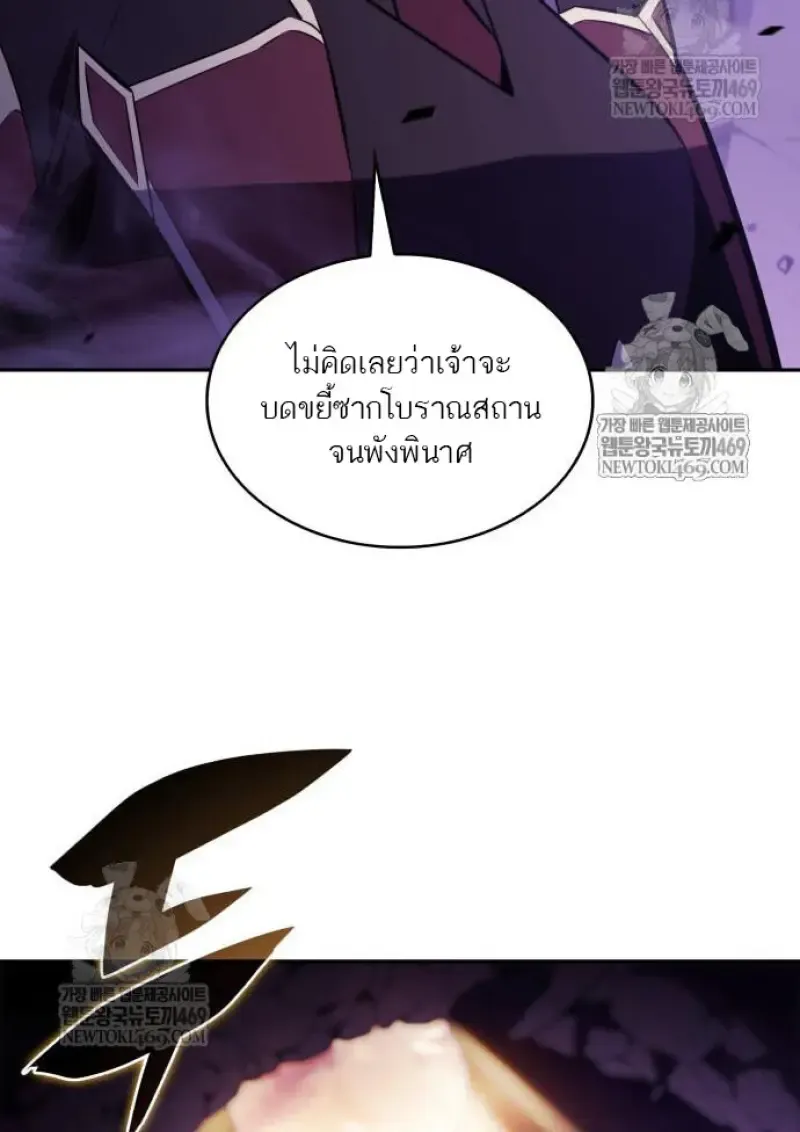 The Regressed Son of a Duke is an Assassin ตอนที่ ตอนที่ 116 รูปที่ 133