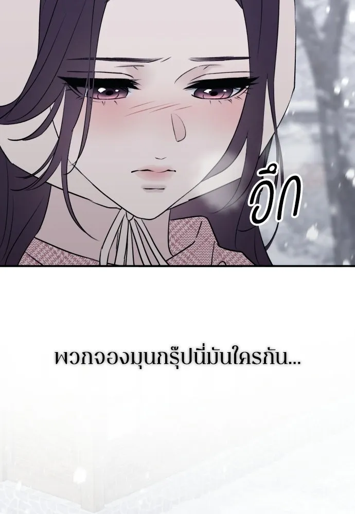 รักไร้ราคา ตอนที่ ตอนพิเศษ if 1 รูปที่ 16