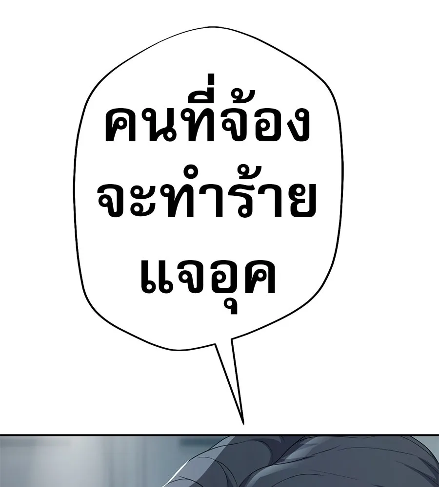 คอลเซ็นเตอร์เปลี่ยนชีวิต ตอนที่ 41 พ่อกับลูกชาย รูปที่ 194