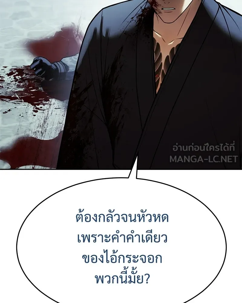 แบคXX ตอนที่ 168 รูปที่ 27