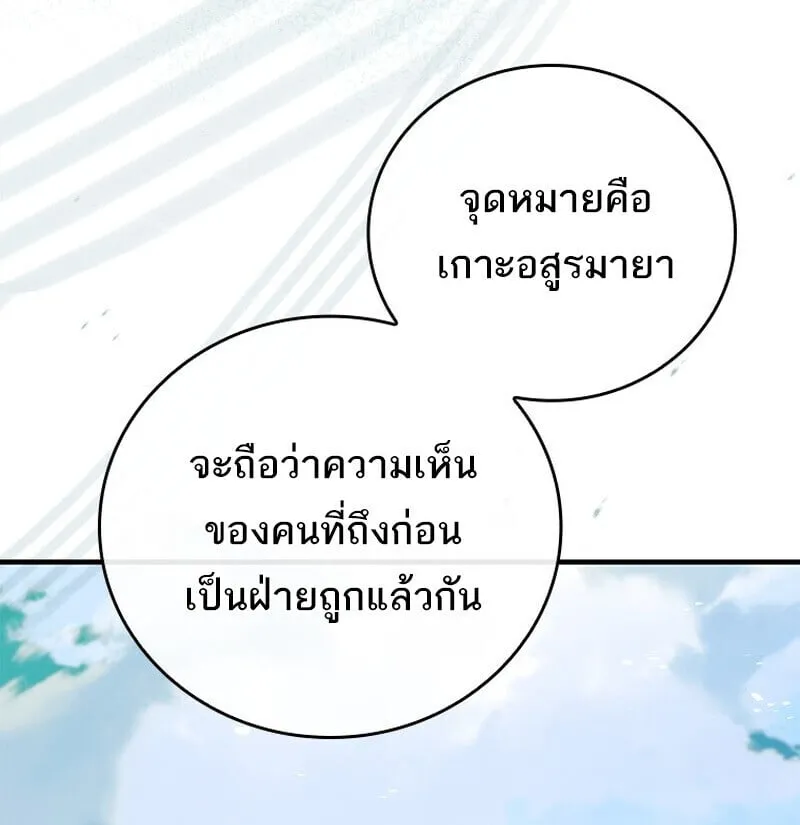 The Legendary Hero is an Academy Honors Student ว_รบ_ร_ษในตำนานเก_ดใหม_เป_นยอดอ_จฉร_ยะแห_งสถาบ_น ตอนที่ ตอนที่ 54 รูปที่ 78