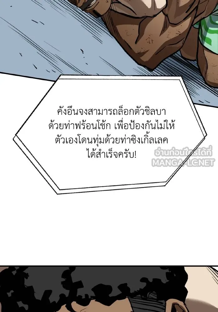 ราชาแห่งอ็อกทากอน ตอนที่ 38 รูปที่ 18