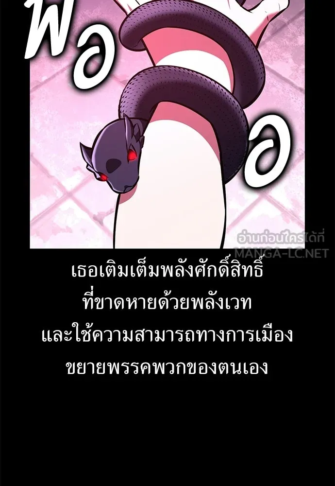 ไอ้เพลเยอร์นั่น ฉันฆ่ามันเอง ตอนที่ 111 รูปที่ 66
