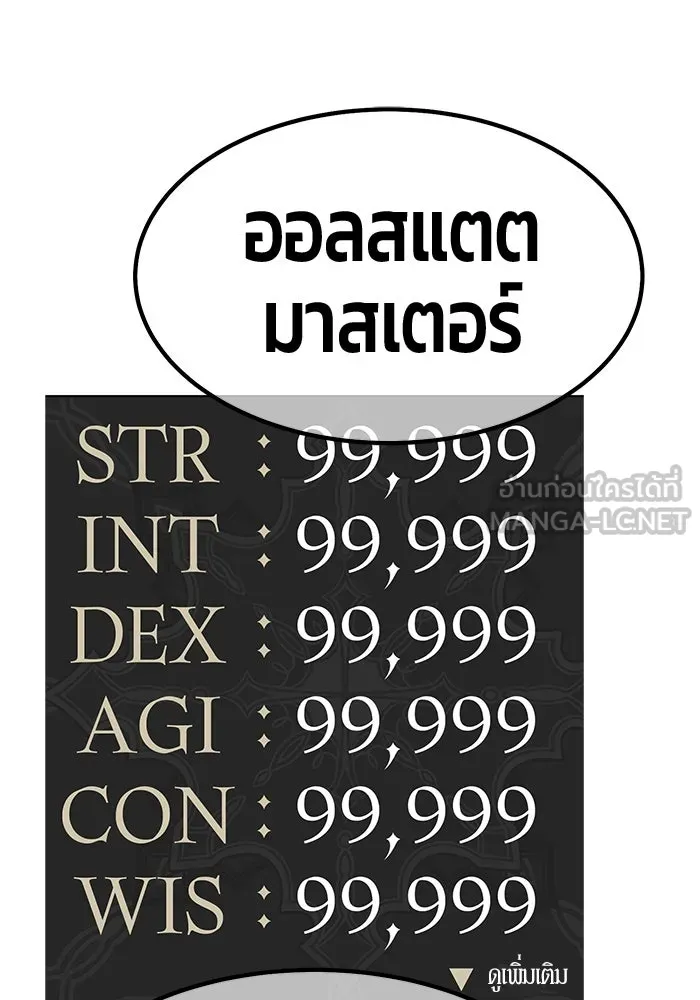 +99 ท่อนไม้พร้อมบวก ตอนที่ 66 รูปที่ 309