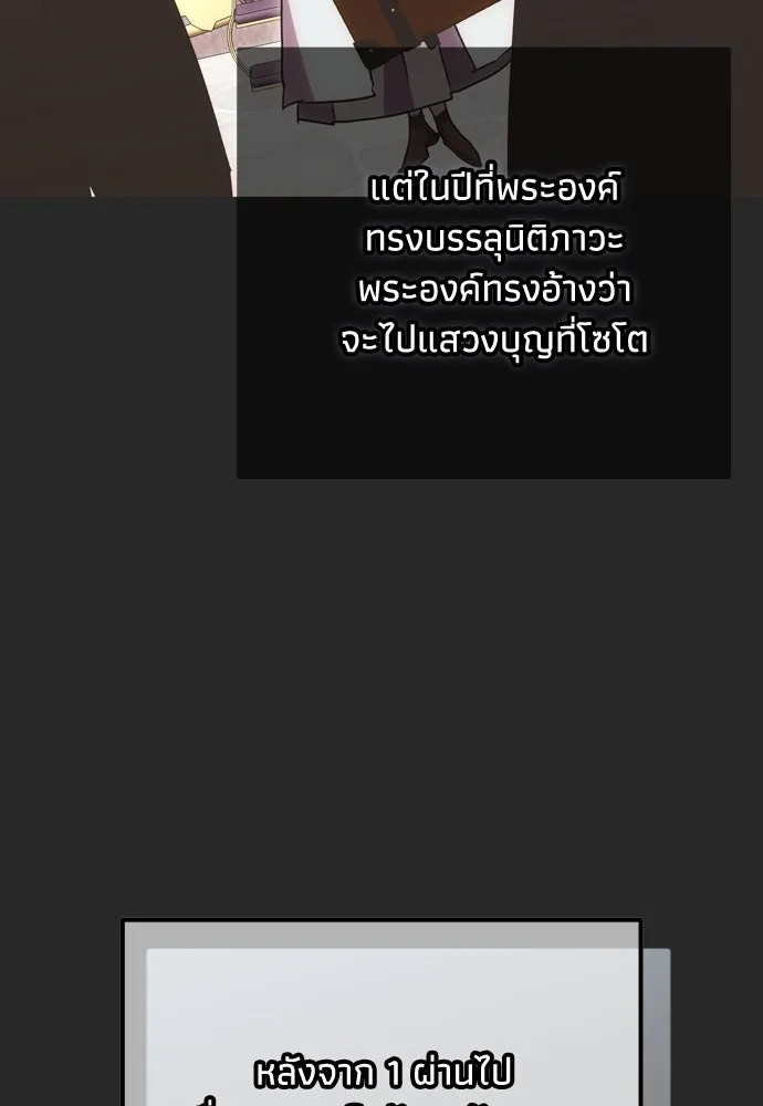 คมเขี้ยวชำระแค้น ตอนที่ 19 รูปที่ 56