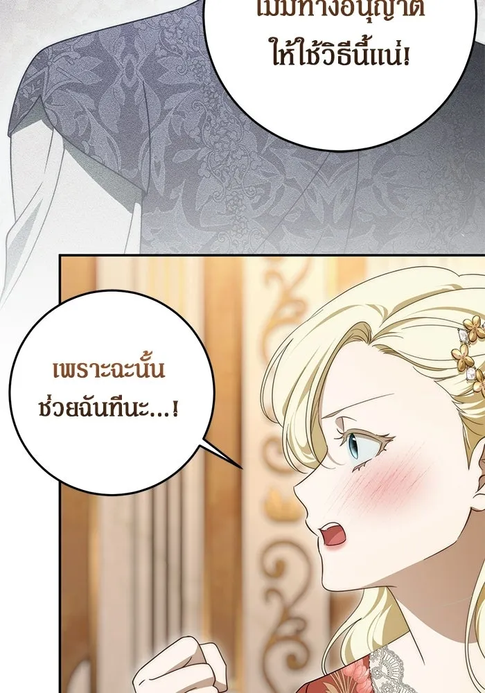 เบื้องหลังรอยยิ้มของเจ้าหญิง ตอนที่ 98 รูปที่ 134