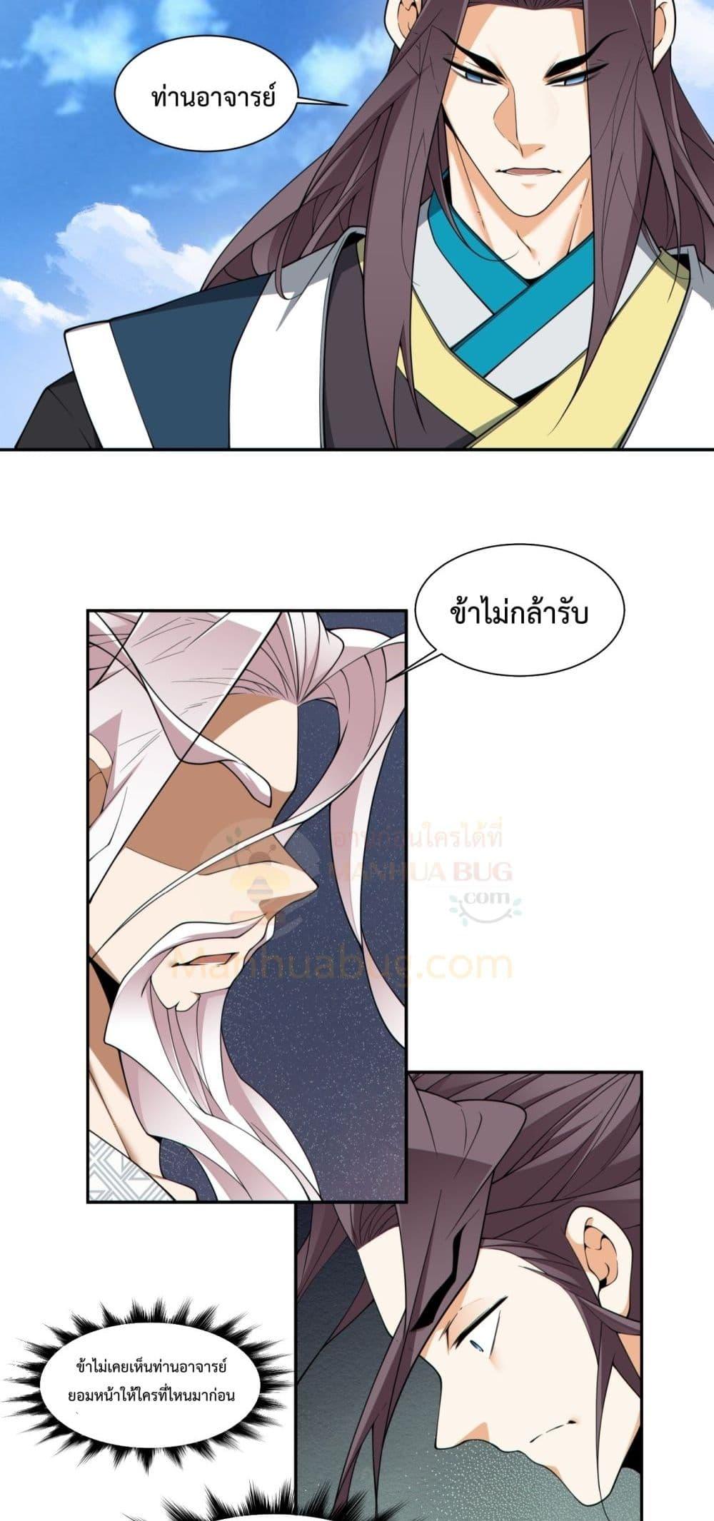 Manga-lc-com อ่านมังงะ อ่านการ์ตูน ออนไลน์ ฟรี My Disciples Are All Big Villains ตอนที่ 1 2 3 4 5 6 7 8 9 10 11 12 13 14 ฟรี ไม่มีโฆษณา Manga-lc - อ่าน มังงะ อ่าน การ์ตูน ออนไลน์ อ่านมังงะ ฟรี