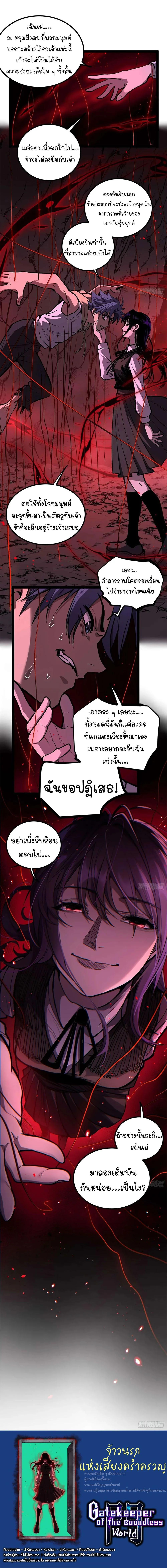 Manga-lc-com อ่านมังงะ อ่านการ์ตูน ออนไลน์ ฟรี Gatekeeper Of The Boundless World ตอนที่ 1 2 3 4 5 6 7 8 9 10 11 12 13 14 ฟรี ไม่มีโฆษณา Manga-lc - อ่าน มังงะ อ่าน การ์ตูน ออนไลน์ อ่านมังงะ ฟรี