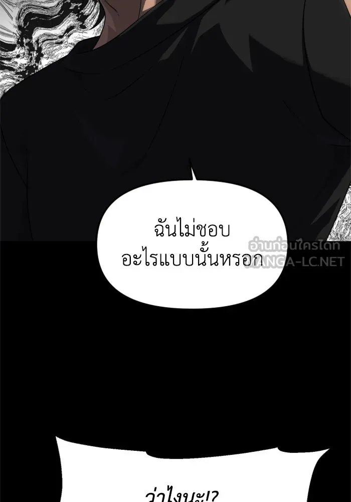 อดีตบอสหอคอย ตอนที่ 64 รูปที่ 15