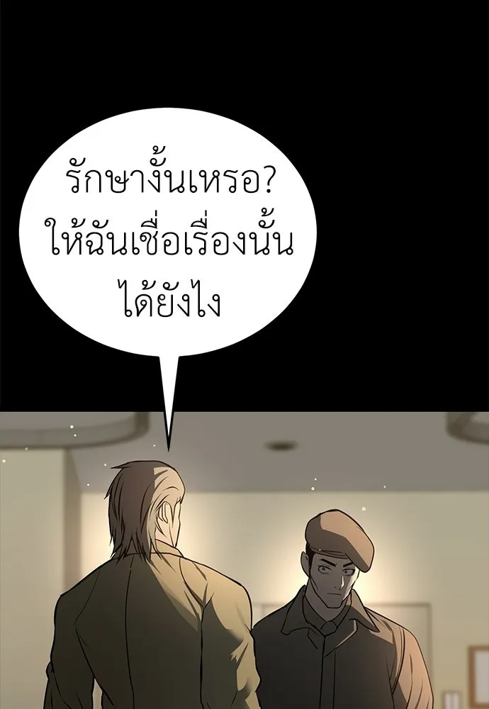 ผู้คุมหมายเลข 0 ตอนที่ 29 รูปที่ 38