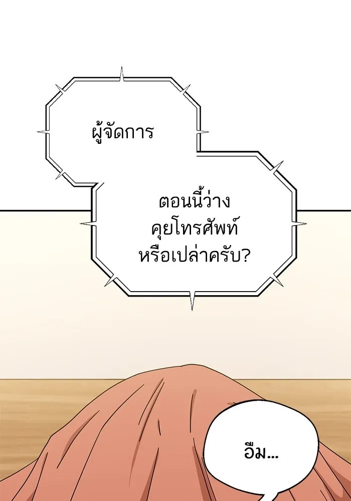 โชคชะตานำพารัก ตอนที่ 30 ล้มเหลวเหรอ รูปที่ 34