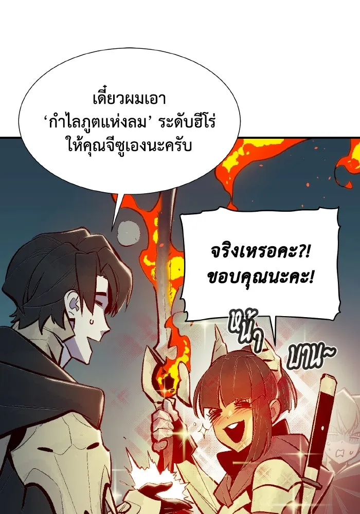 The Lone Necromancer ตอนที่ 55 รูปที่ 68