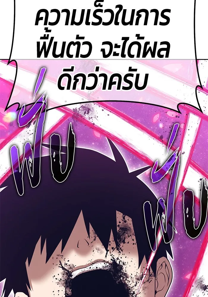 +99 ท่อนไม้พร้อมบวก ตอนที่ 50 รอบชิง (4) รูปที่ 266