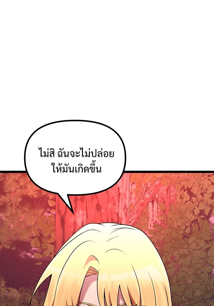 อัศวินดำล่าท้าเวลา ตอนที่ 45 รูปที่ 28