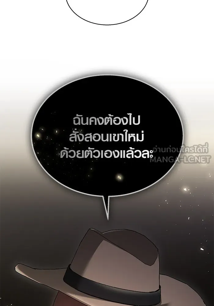 เหตุผลที่ฉันนอกใจ ตอนที่ 46 รูปที่ 120