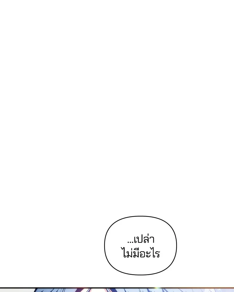 คนรักตายกลายเป็นทรราช ตอนที่ 28 รูปที่ 89