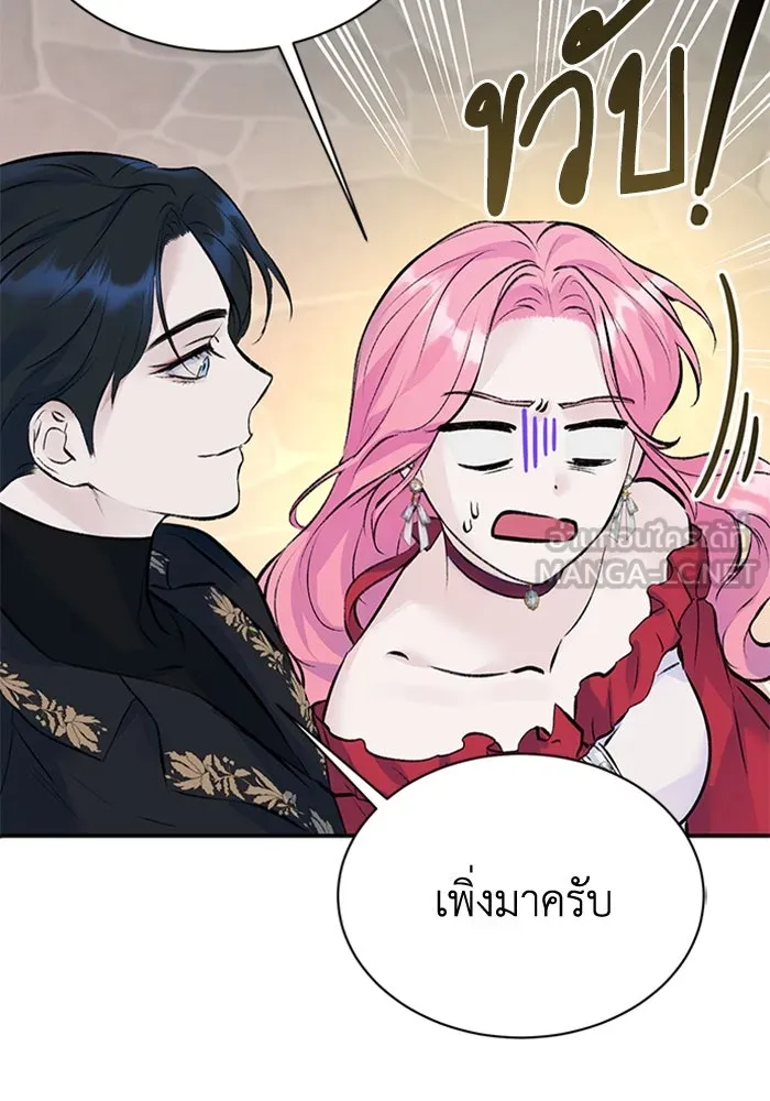 ไหนบอกว่าฉันใกล้ตาย ตอนที่ 16 รูปที่ 57