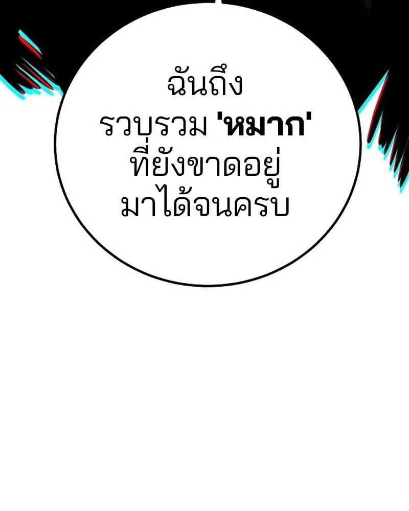 Player ตอนที่ 222 รูปที่ 128