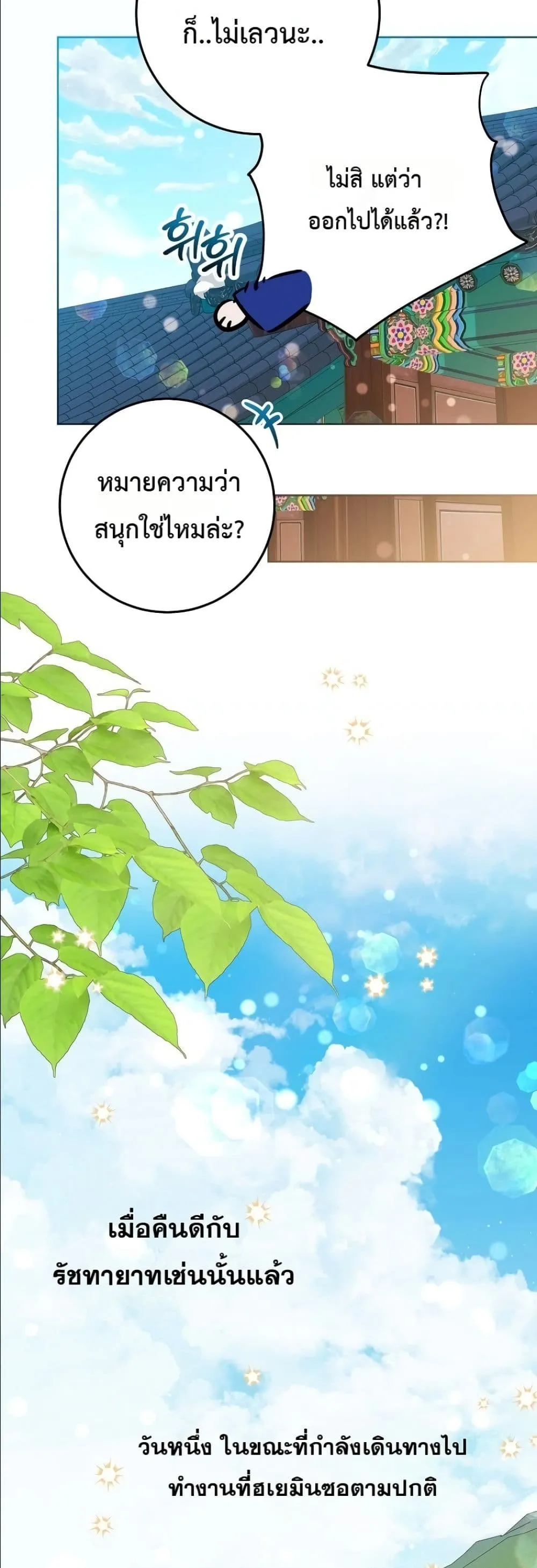 Manga-lc-com อ่านมังงะ อ่านการ์ตูน ออนไลน์ ฟรี The Princess’s Guide to a Perfect Life ตอนที่ 1 2 3 4 5 6 7 8 9 10 11 12 13 14 ฟรี ไม่มีโฆษณา Manga-lc - อ่าน มังงะ อ่าน การ์ตูน ออนไลน์ อ่านมังงะ ฟรี
