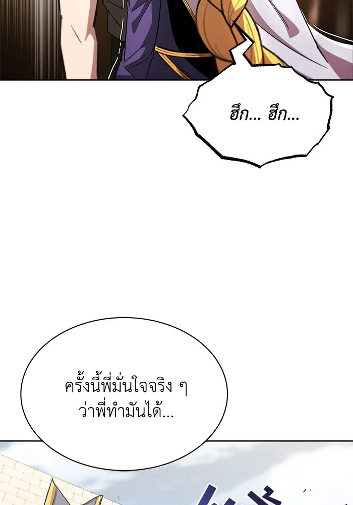 ชีวิตพลิกผันของลอร์ดผู้เกียจคร้าน ตอนที่ 32 น้ำหนักแห่งความคิดถึง รูปที่ 67