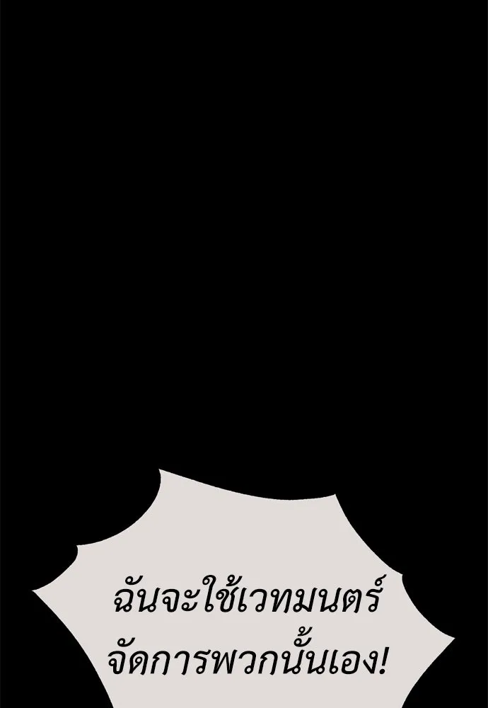 ไอ้เพลเยอร์นั่น ฉันฆ่ามันเอง ตอนที่ 41 รูปที่ 16