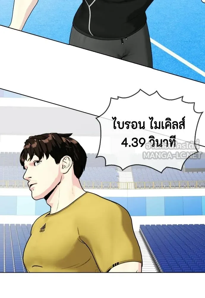 หมาหัวเน่า ตอนที่ 140 รูปที่ 30