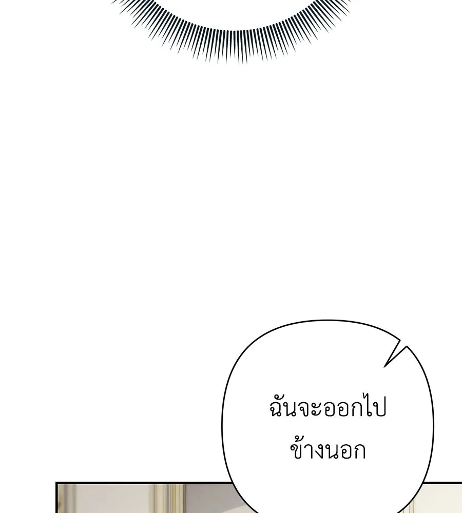 คุณพ่อของหนูคือศัตรูในชาติก่อน ตอนที่ 20 รูปที่ 136