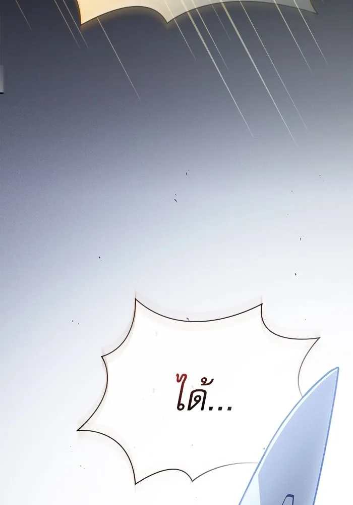 นักดาบอัจฉริยะจากอะคาเดมี ตอนที่ 68 รูปที่ 91