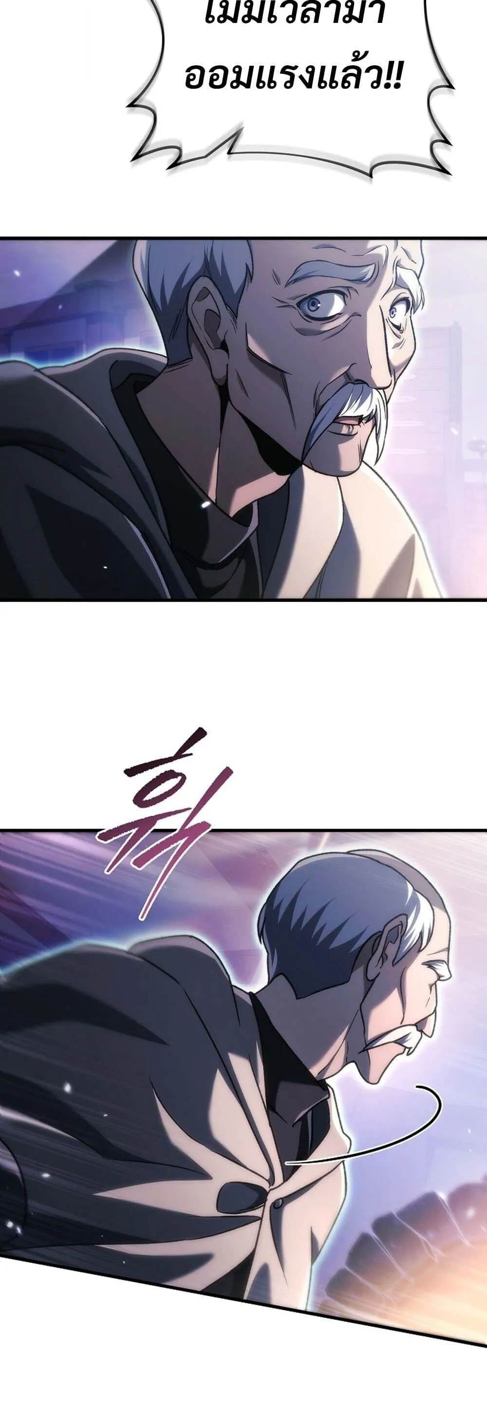 The Genius Blacksmith_s Game เกมเปล_ยนโลกของช_างต_เหล_กในตำนาน ตอนที่ ตอนที่ 35 รูปที่ 11