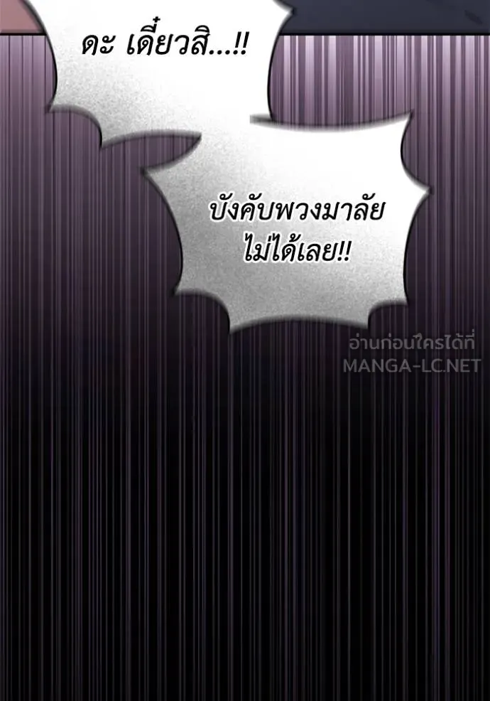 ยามหมาป่าทมิฬเรียกหา ตอนที่ 8 รูปที่ 93