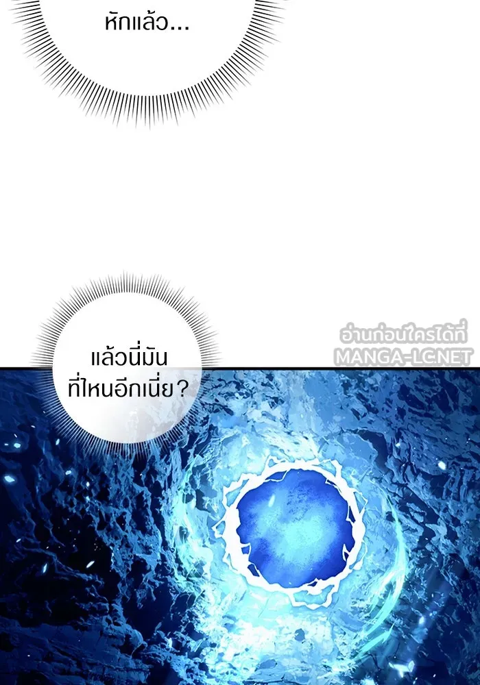 เชื่อเถอะ ฉันเป็นฮันเตอร์ห่วยแตก ตอนที่ 31 รูปที่ 9