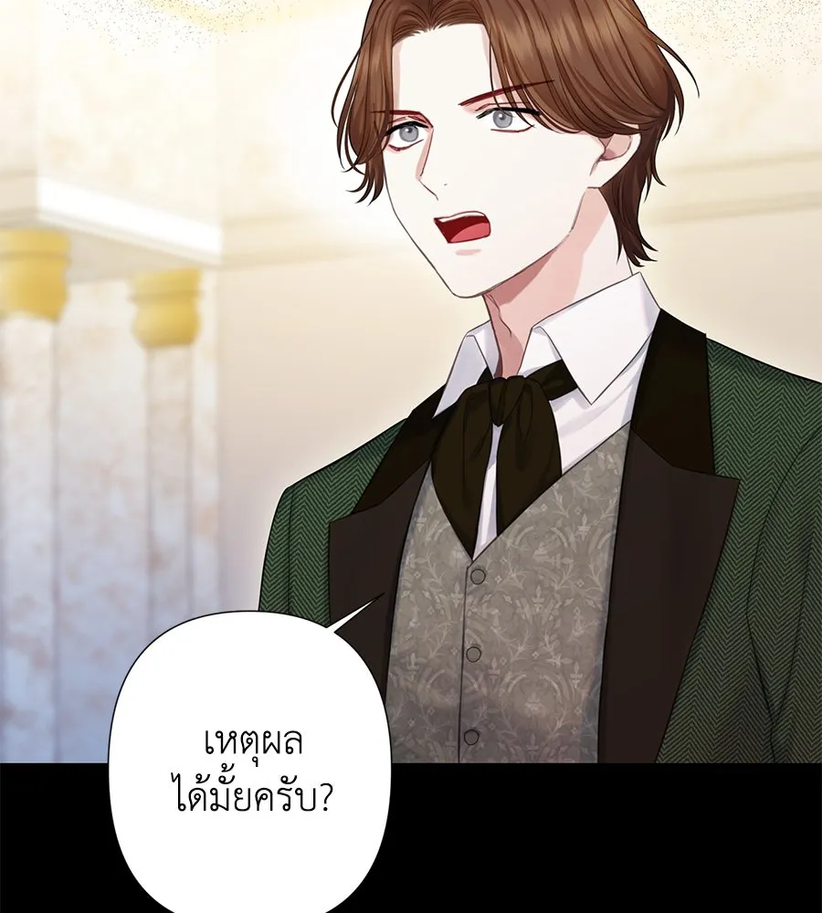 บาสเตียน ตอนที่ 30 รูปที่ 2