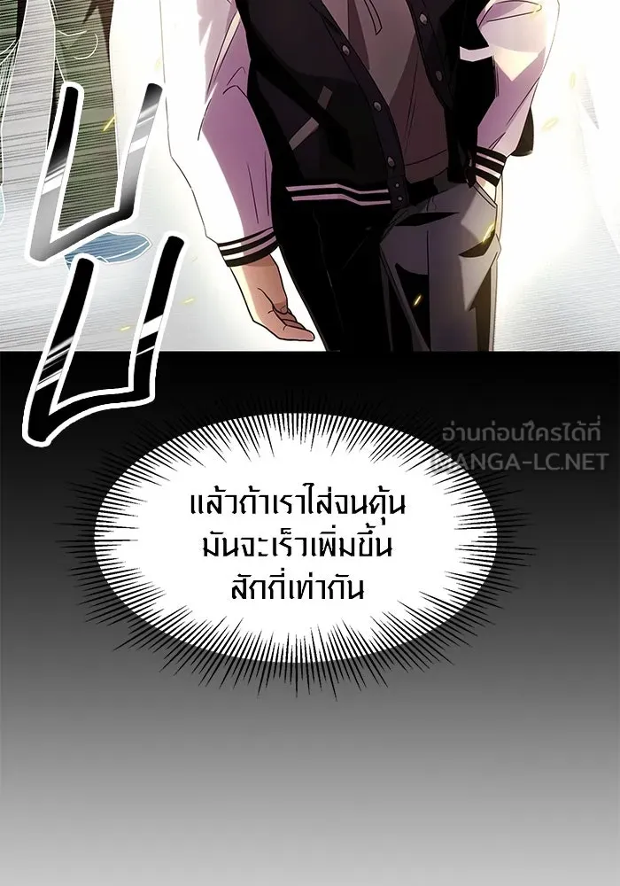 พลิกชะตาคว้าไอเทมระดับเทพ ตอนที่ 48 รูปที่ 75