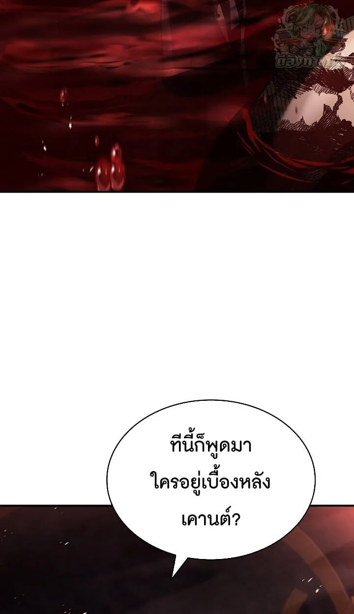 Night of the Soulless Heathens ค_ำค_นแห_งคนนอกร_ตไร_ว_ญญาณ ตอนที่ ตอนที่ 54 รูปที่ 82