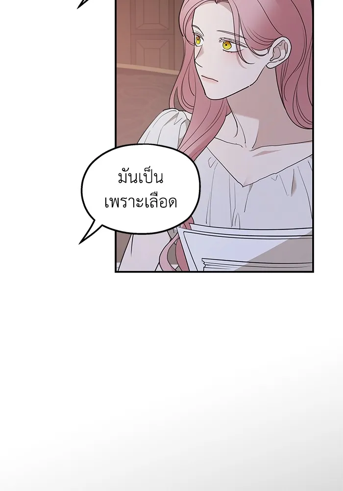 ครอบครัวสามีเห็นทีจะคลั่งรัก ตอนที่ 82 รูปที่ 76