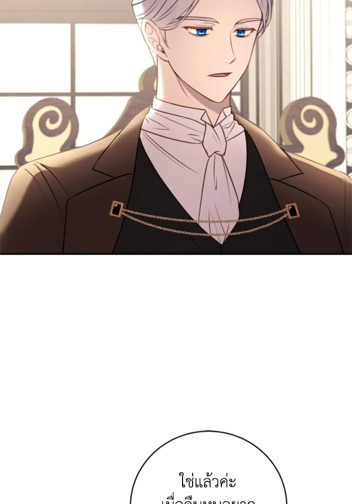 ตัวร้ายอย่างฉันขออยู่อย่างสงบ ตอนที่ 18 รูปที่ 43