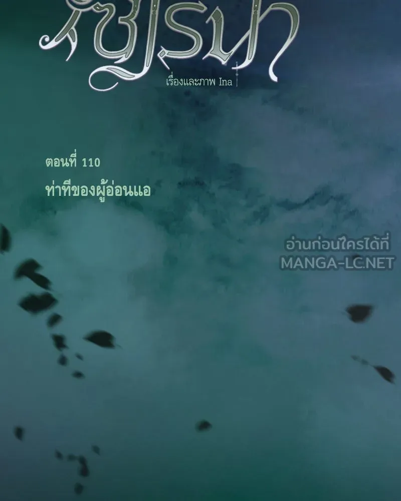 เซเรน่า ตอนที่ 110 รูปที่ 15