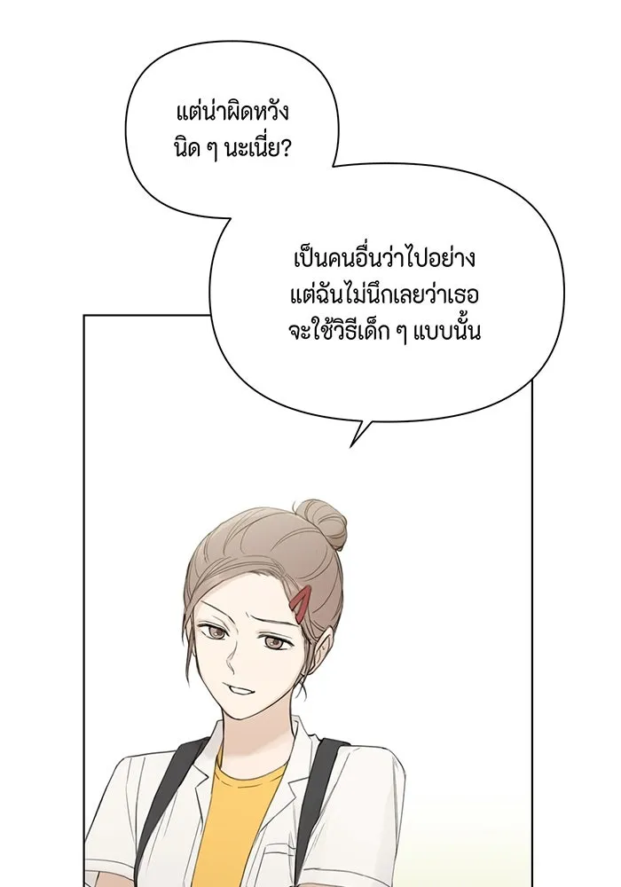 เพียงรุ่งอรุณ ตอนที่ 7 รูปที่ 50