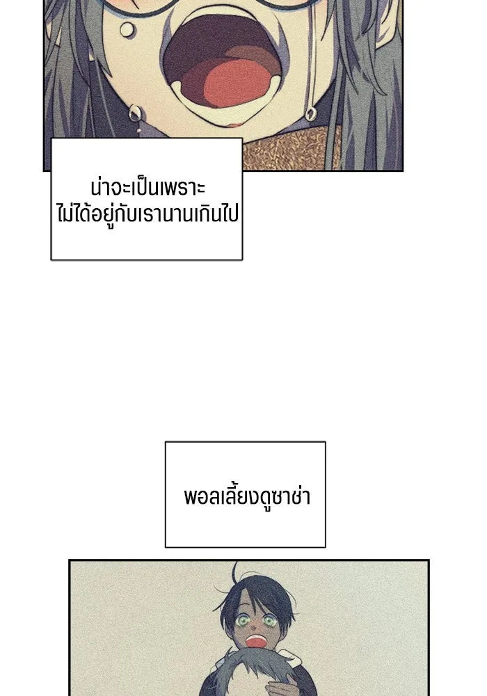 เปย์นี้เพื่อนาย My Sugar Baby ตอนที่ 67 เดือนแรก  แม่ฉันกรนดังมาก รูปที่ 58