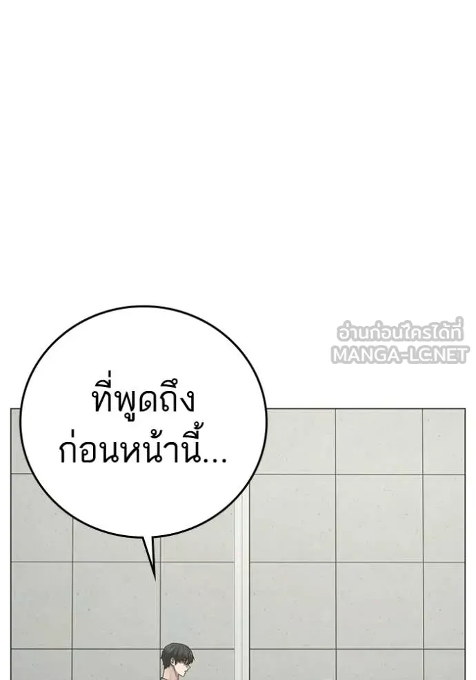 reality ตอนที่ 193 รูปที่ 21
