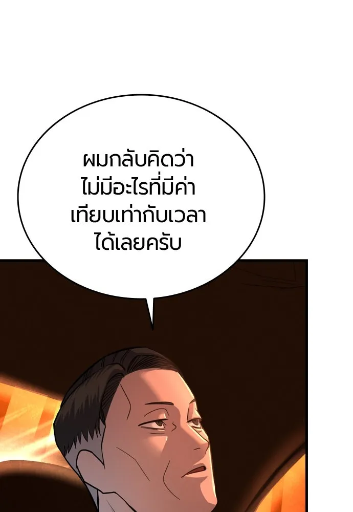มือพิพากษา ตอนที่ 2 รูปที่ 71