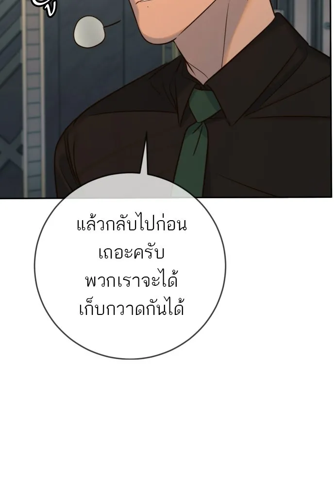 พริบตาเปลี่ยนโลก ตอนที่ 37 รูปที่ 14