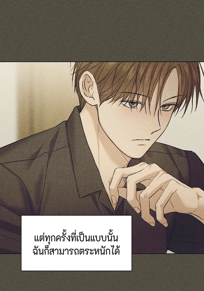 เพียงรุ่งอรุณ ตอนที่ 43 รูปที่ 98