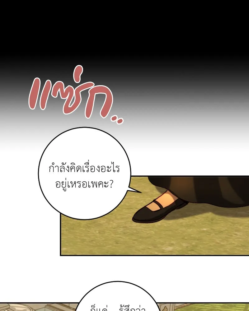 เจ้าหญิงคลั่งแห่งวังหลวง ตอนที่ 43 รูปที่ 79
