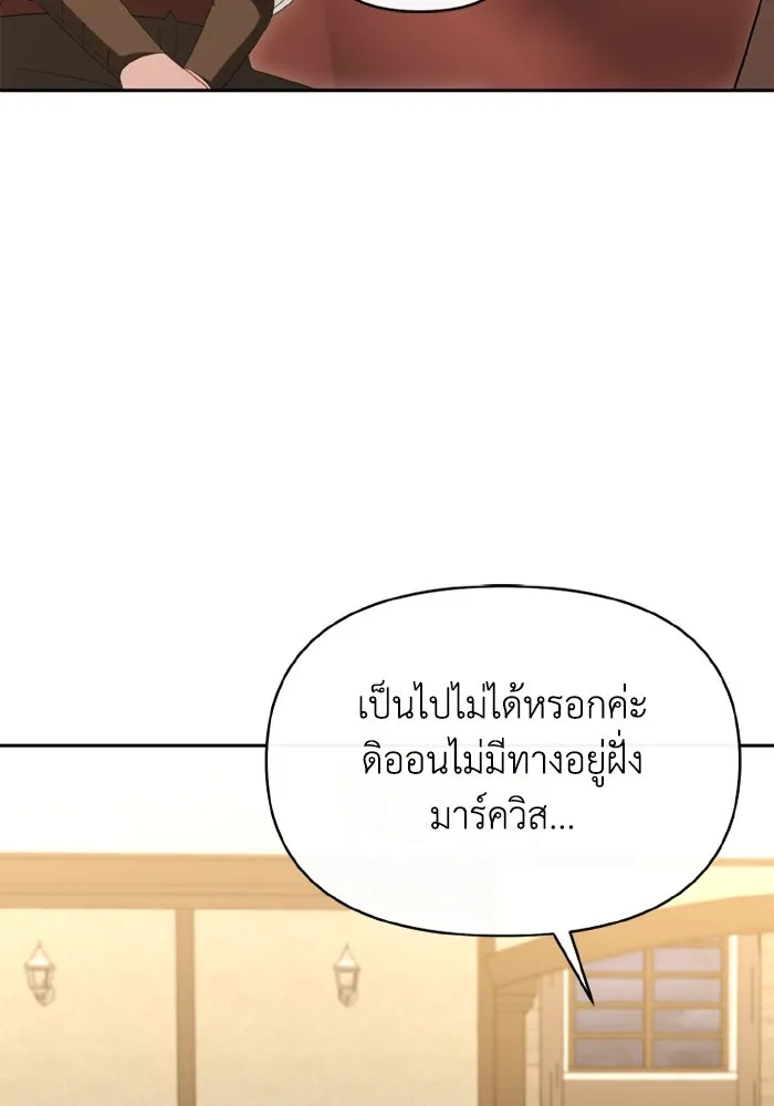 อยู่ดี ๆ ก็มีนางเอกนิยายเป็นเพื่อนบ้าน ตอนที่ 72 รูปที่ 14