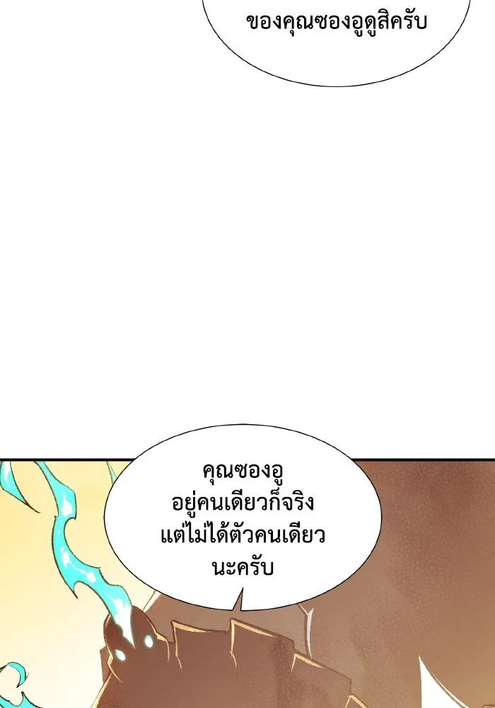 The Lone Necromancer ตอนที่ 56 รูปที่ 44
